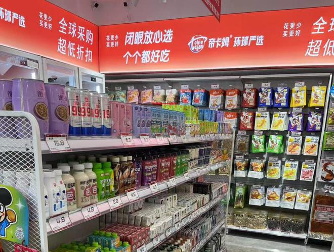质、多样、健康的量贩零食店连锁品牌pg电子试玩入口帝卡姆环球严选优(图3)