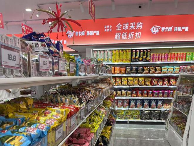 质、多样、健康的量贩零食店连锁品牌pg电子试玩入口帝卡姆环球严选优(图2)