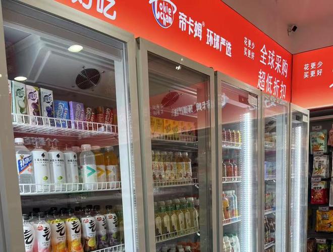 质、多样、健康的量贩零食店连锁品牌pg电子试玩入口帝卡姆环球严选优