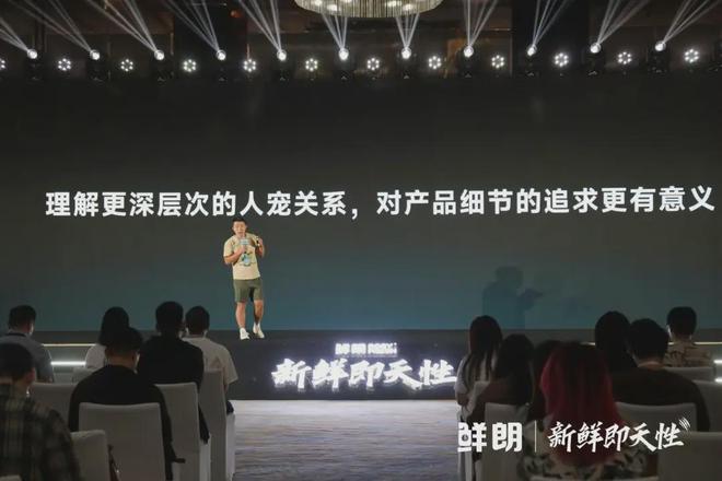 布国内首个《鲜肉烘焙全价宠物食品》标准pg电子模拟器试玩从开创到引领：鲜朗发(图15)
