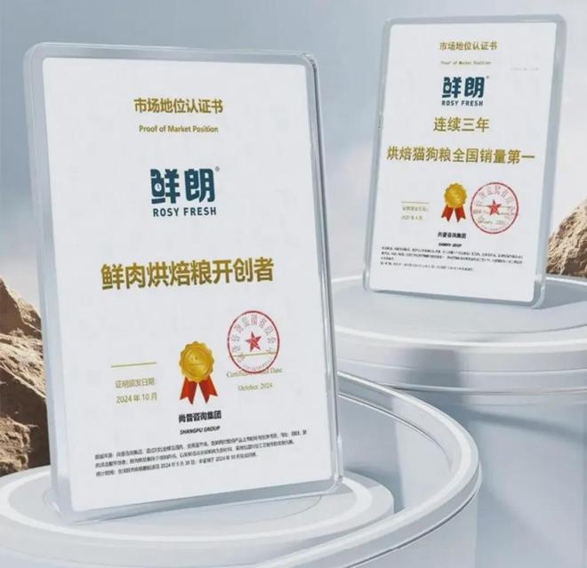布国内首个《鲜肉烘焙全价宠物食品》标准pg电子模拟器试玩从开创到引领：鲜朗发(图12)