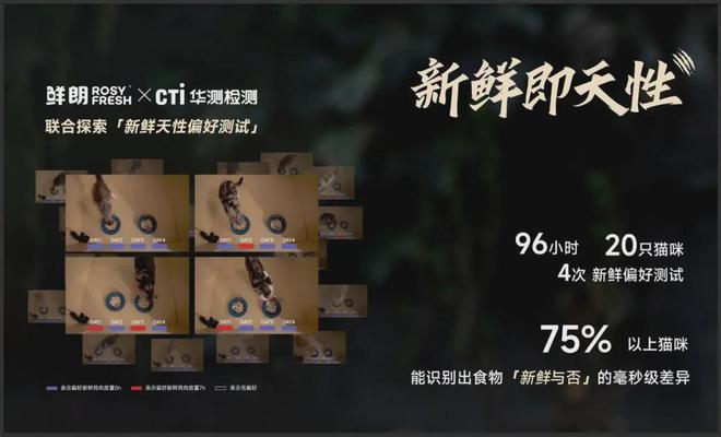 布国内首个《鲜肉烘焙全价宠物食品》标准pg电子模拟器试玩从开创到引领：鲜朗发(图4)