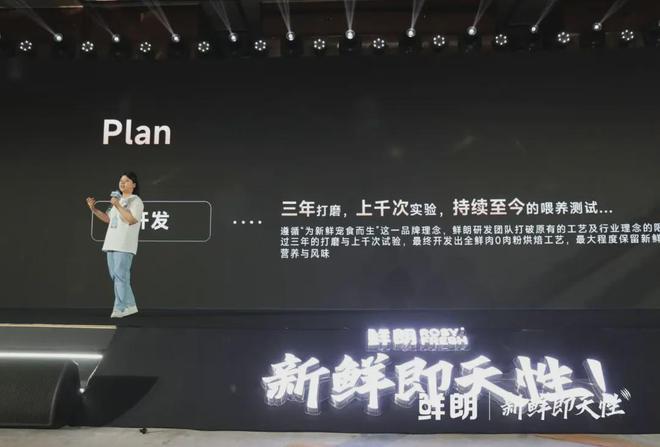 布国内首个《鲜肉烘焙全价宠物食品》标准pg电子模拟器试玩从开创到引领：鲜朗发(图3)