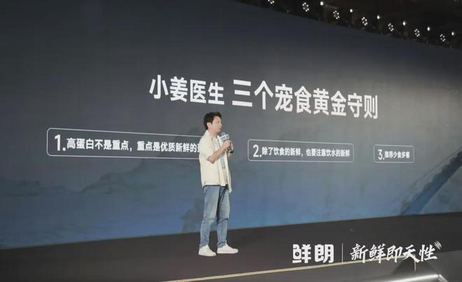 布国内首个《鲜肉烘焙全价宠物食品》标准pg电子模拟器试玩从开创到引领：鲜朗发(图8)