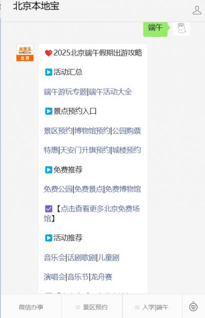 密云端午节特色活动汇总（时间+地点）pg电子免费试玩模拟器2025北京