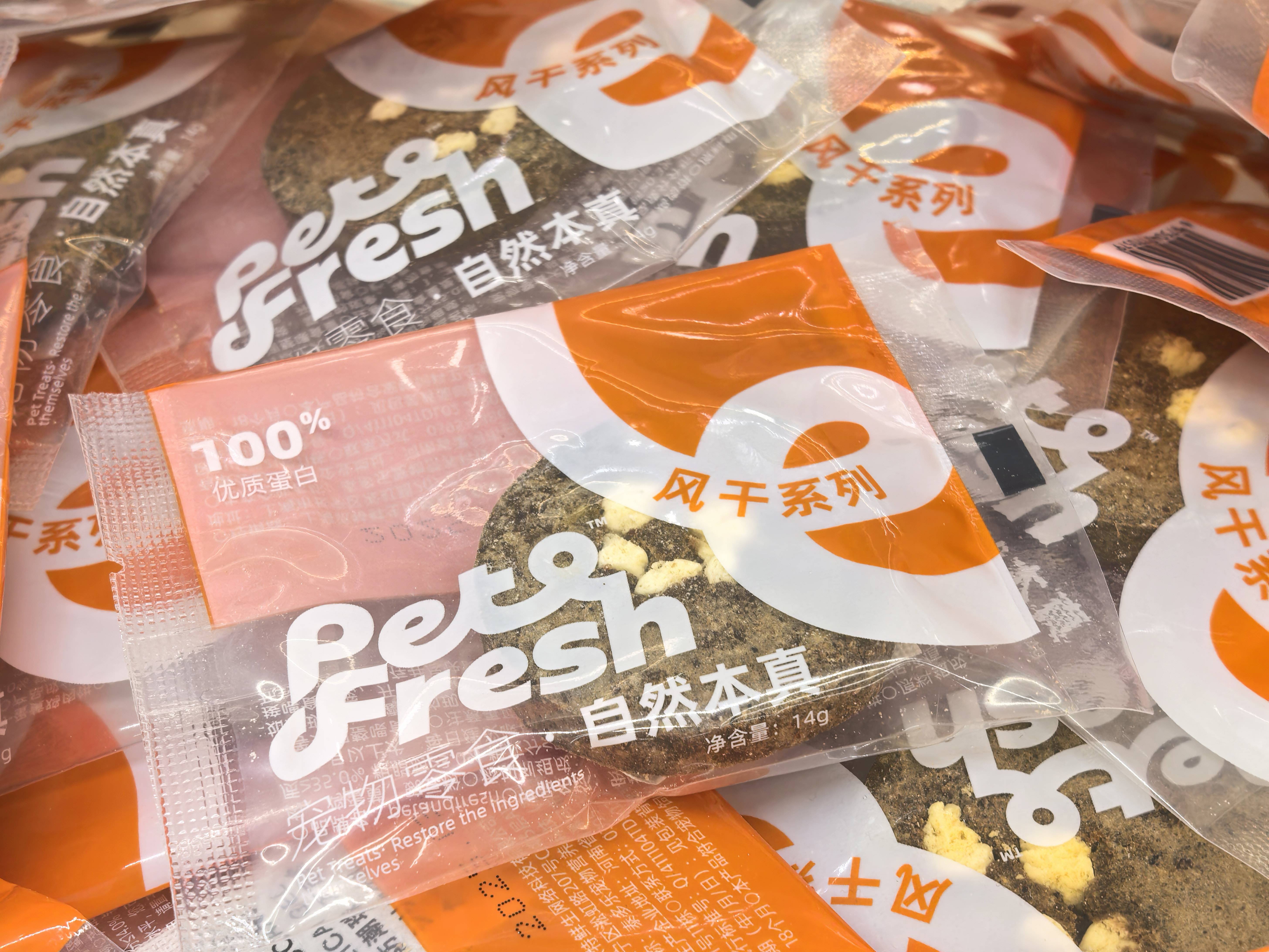 品牌“宠天天”:正清仓甩卖派特鲜生库存pg电子娱乐平台实探盒马前CEO侯毅新(图2) 品牌“宠天天”:正清仓甩卖派特鲜生库存pg电子娱乐平台实探盒马前CEO侯毅新(图2)